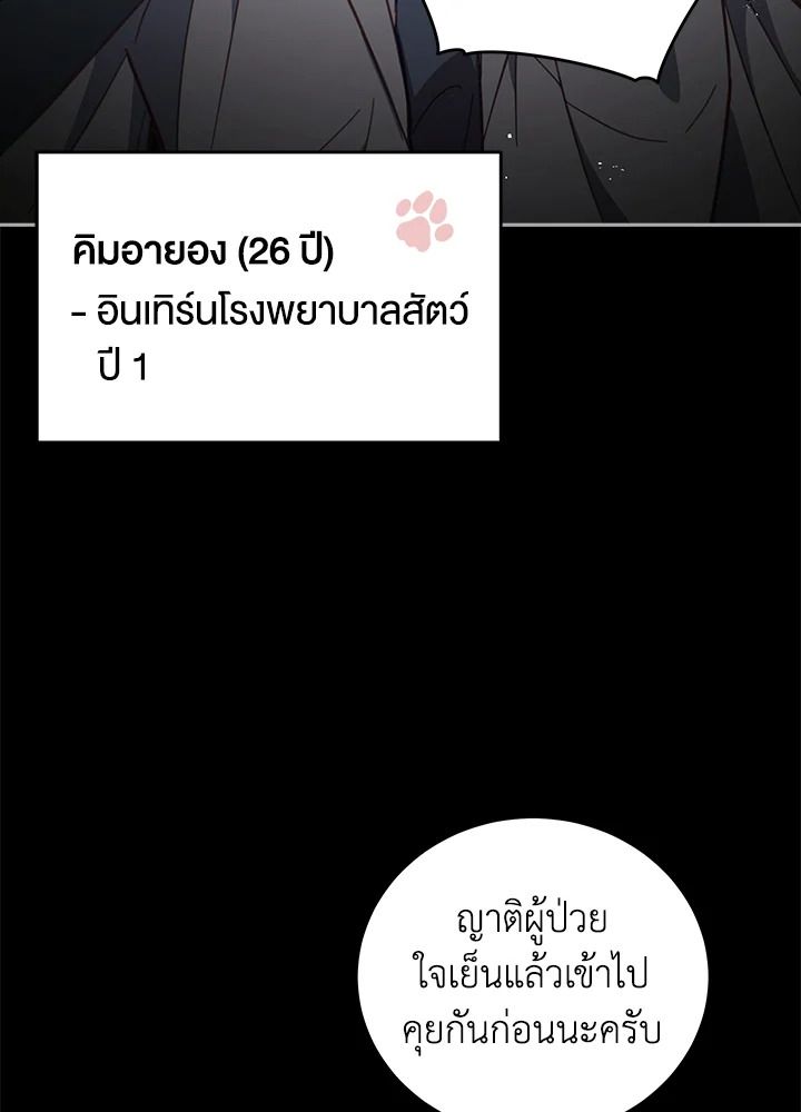 An Animal Hospital in the Border Area ตอนที่ 72 5