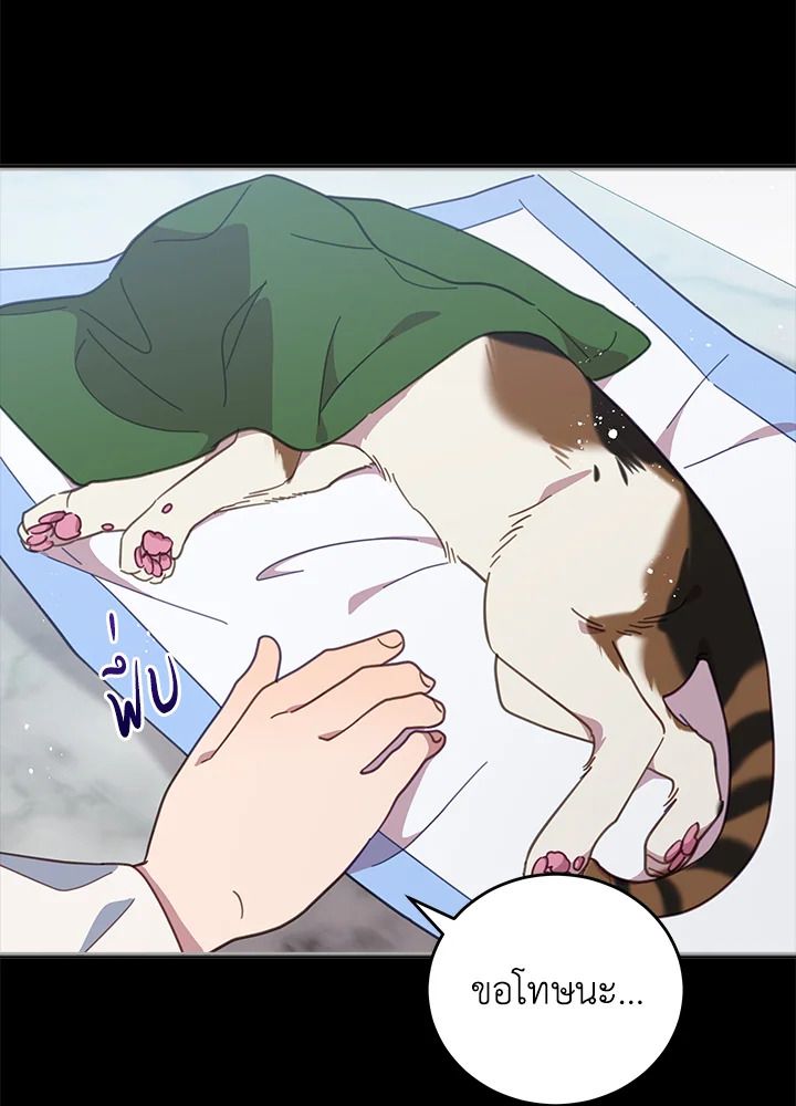 An Animal Hospital in the Border Area ตอนที่ 72 10