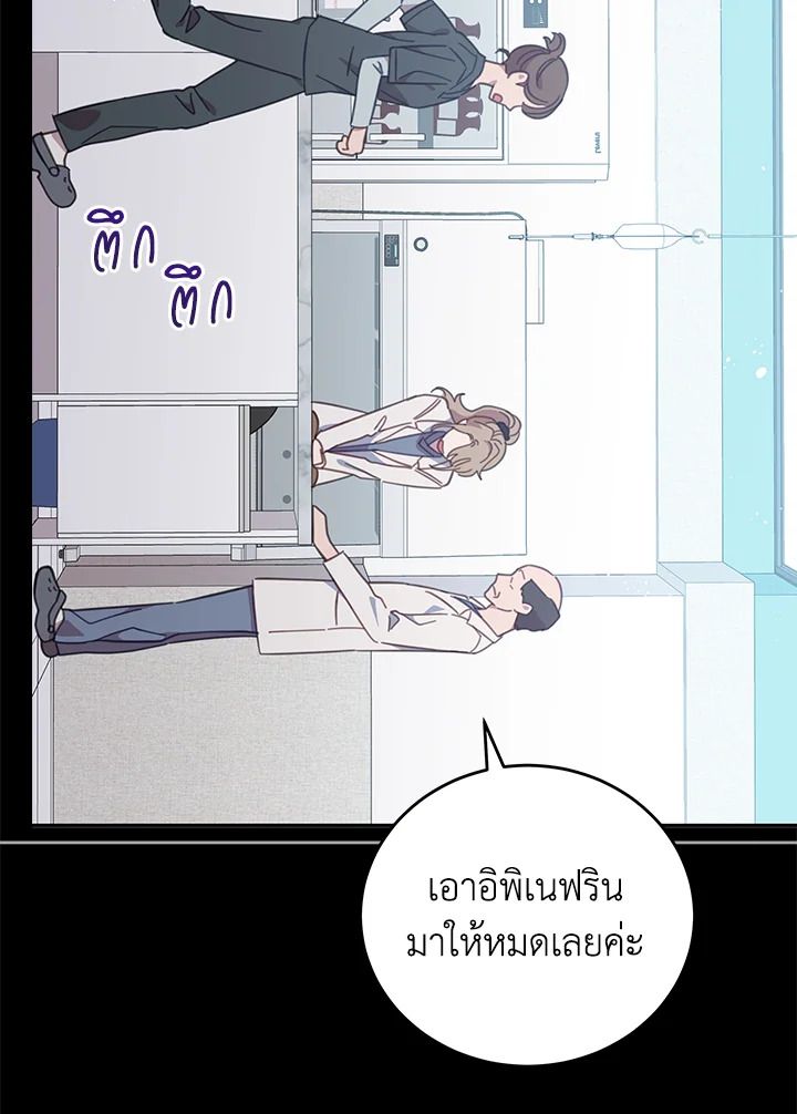 An Animal Hospital in the Border Area ตอนที่ 72 12