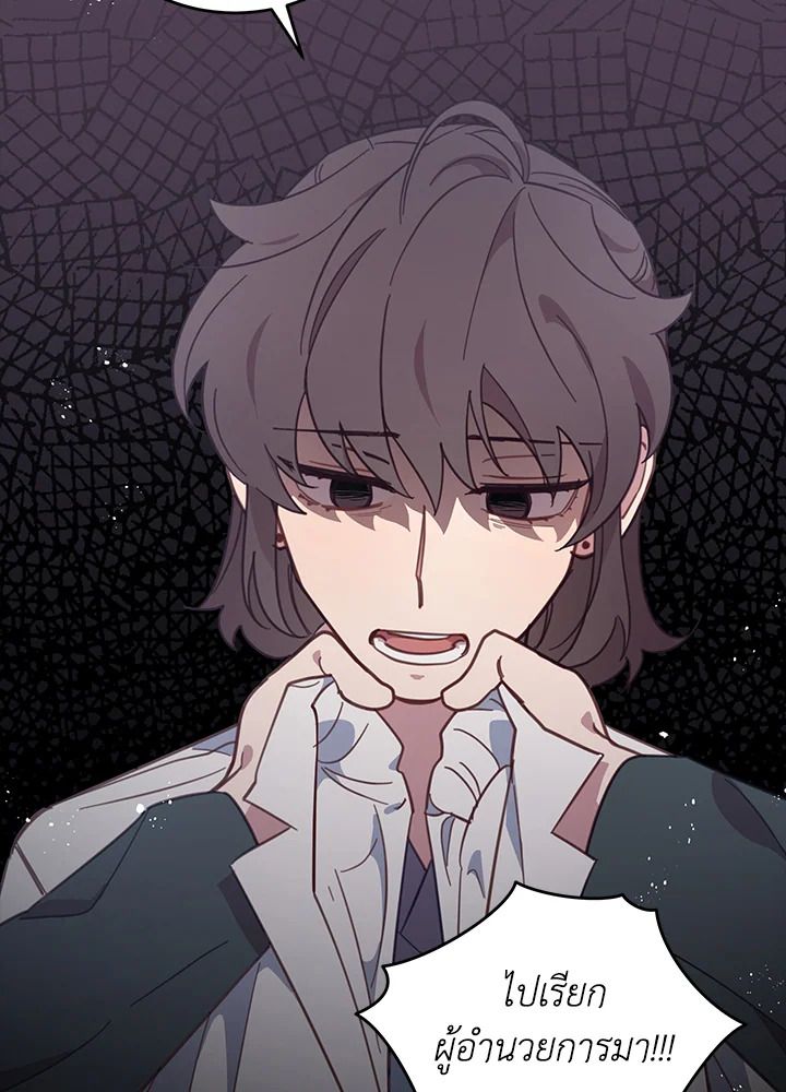 An Animal Hospital in the Border Area ตอนที่ 72 4