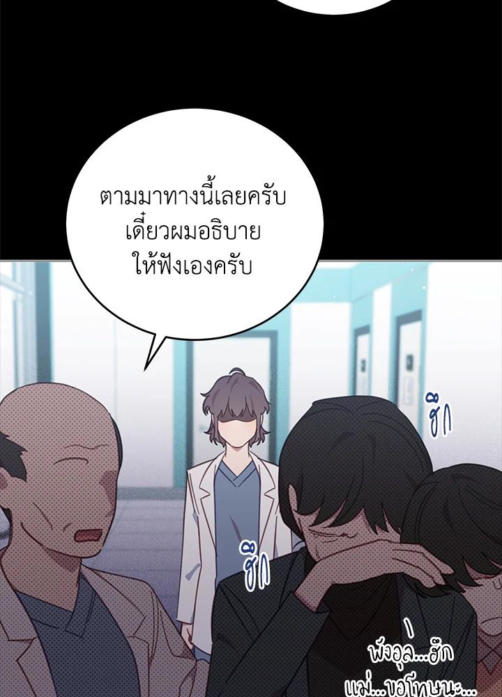 An Animal Hospital in the Border Area ตอนที่ 72 6