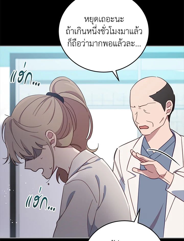 An Animal Hospital in the Border Area ตอนที่ 72 15