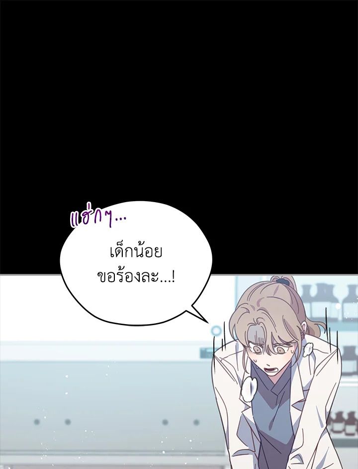 An Animal Hospital in the Border Area ตอนที่ 72 13