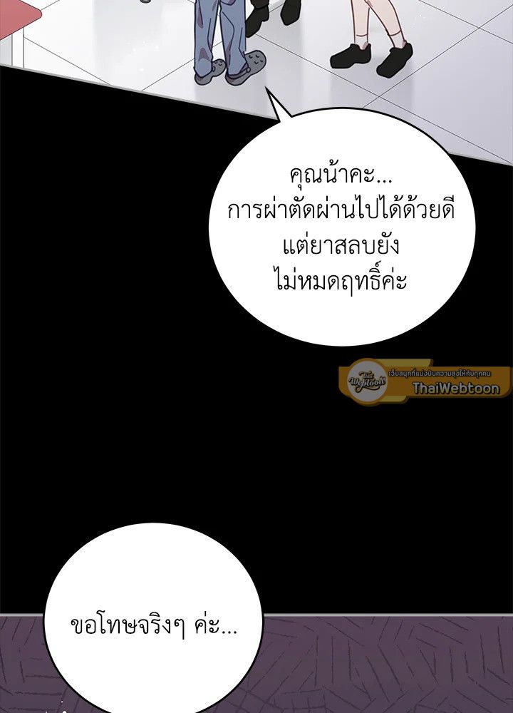 An Animal Hospital in the Border Area ตอนที่ 72 3