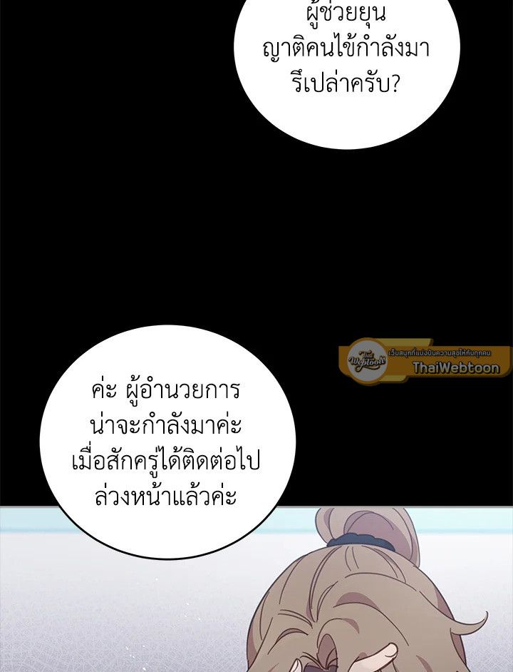 An Animal Hospital in the Border Area ตอนที่ 72 16