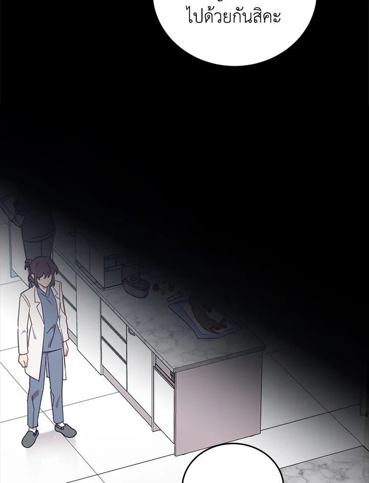 An Animal Hospital in the Border Area ตอนที่ 72 19