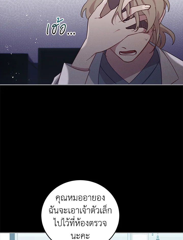 An Animal Hospital in the Border Area ตอนที่ 72 17