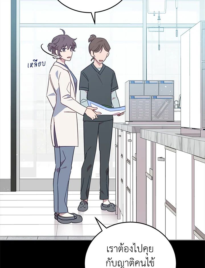 An Animal Hospital in the Border Area ตอนที่ 72 18