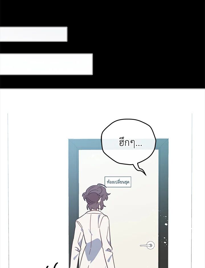 An Animal Hospital in the Border Area ตอนที่ 72 21