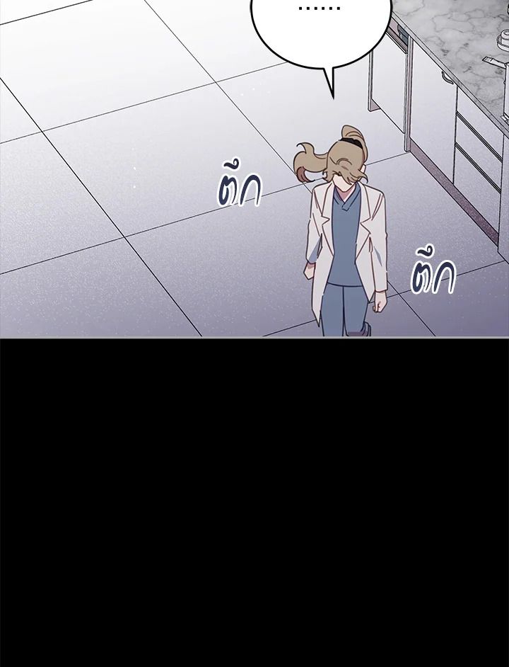 An Animal Hospital in the Border Area ตอนที่ 72 20