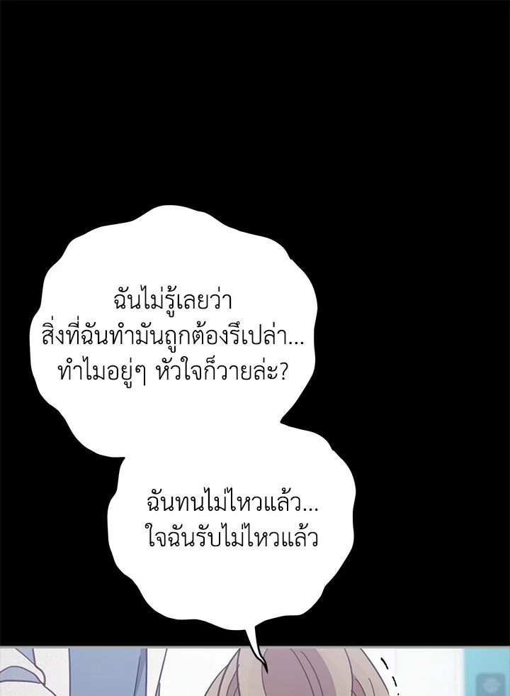 An Animal Hospital in the Border Area ตอนที่ 72 24