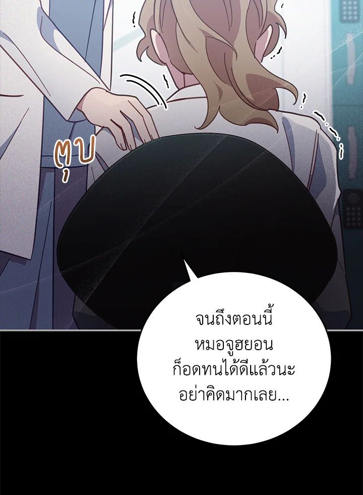 An Animal Hospital in the Border Area ตอนที่ 72 25