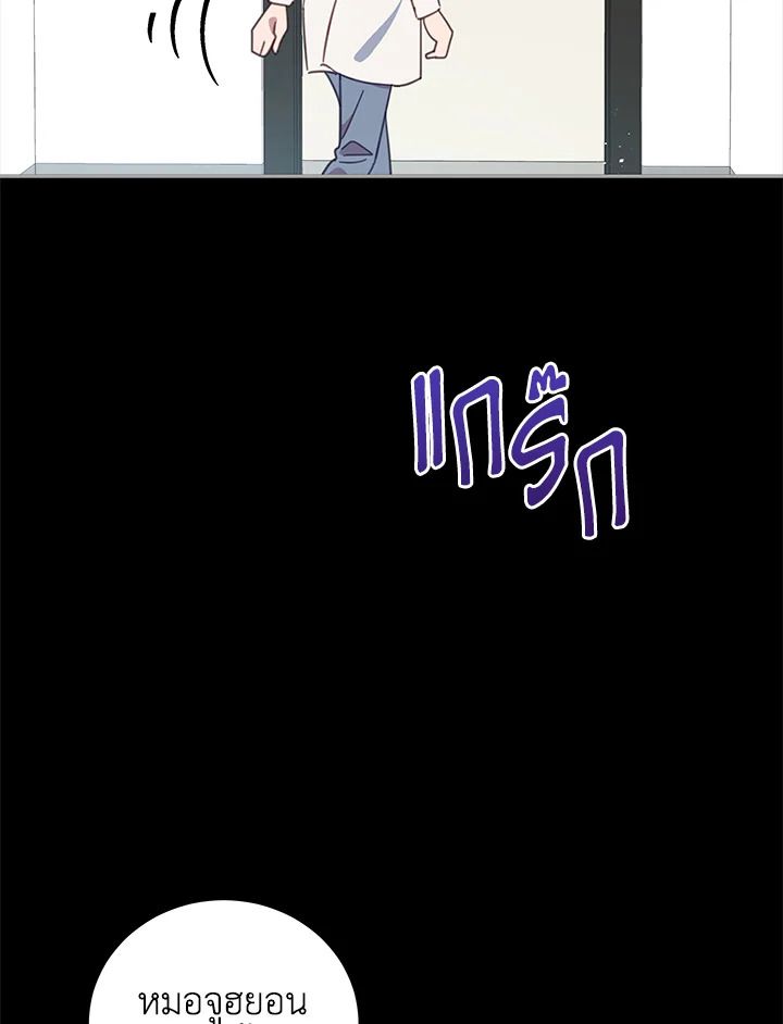 An Animal Hospital in the Border Area ตอนที่ 72 22