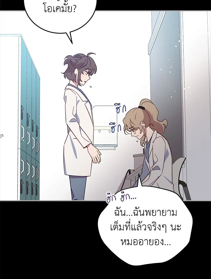 An Animal Hospital in the Border Area ตอนที่ 72 23