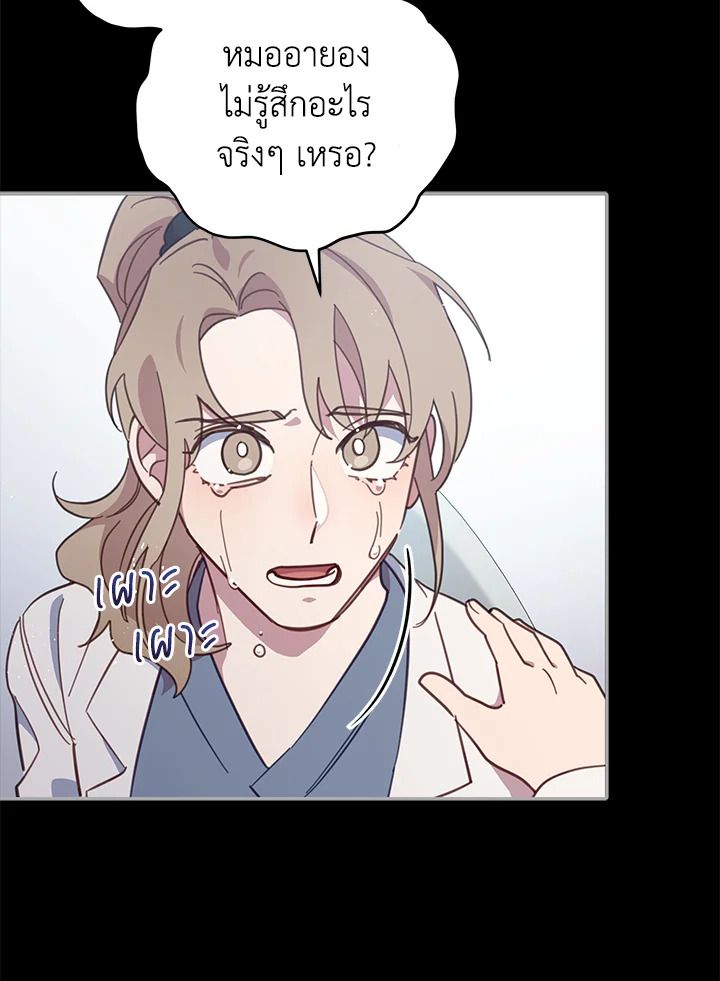 An Animal Hospital in the Border Area ตอนที่ 72 27