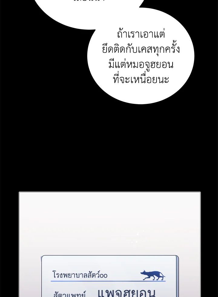 An Animal Hospital in the Border Area ตอนที่ 72 29