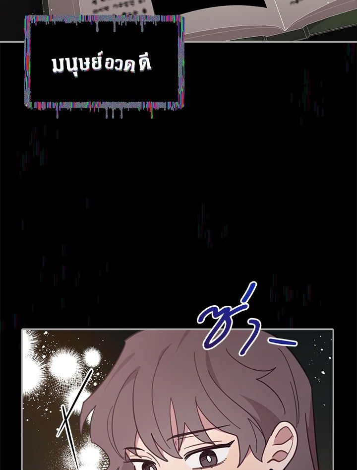 An Animal Hospital in the Border Area ตอนที่ 72 36