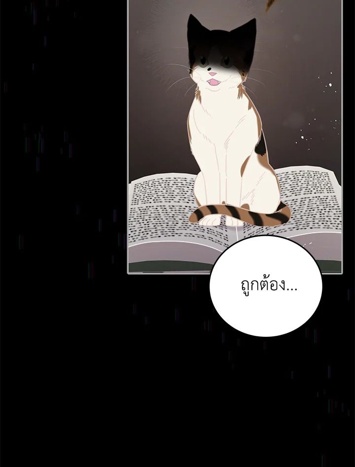 An Animal Hospital in the Border Area ตอนที่ 72 38