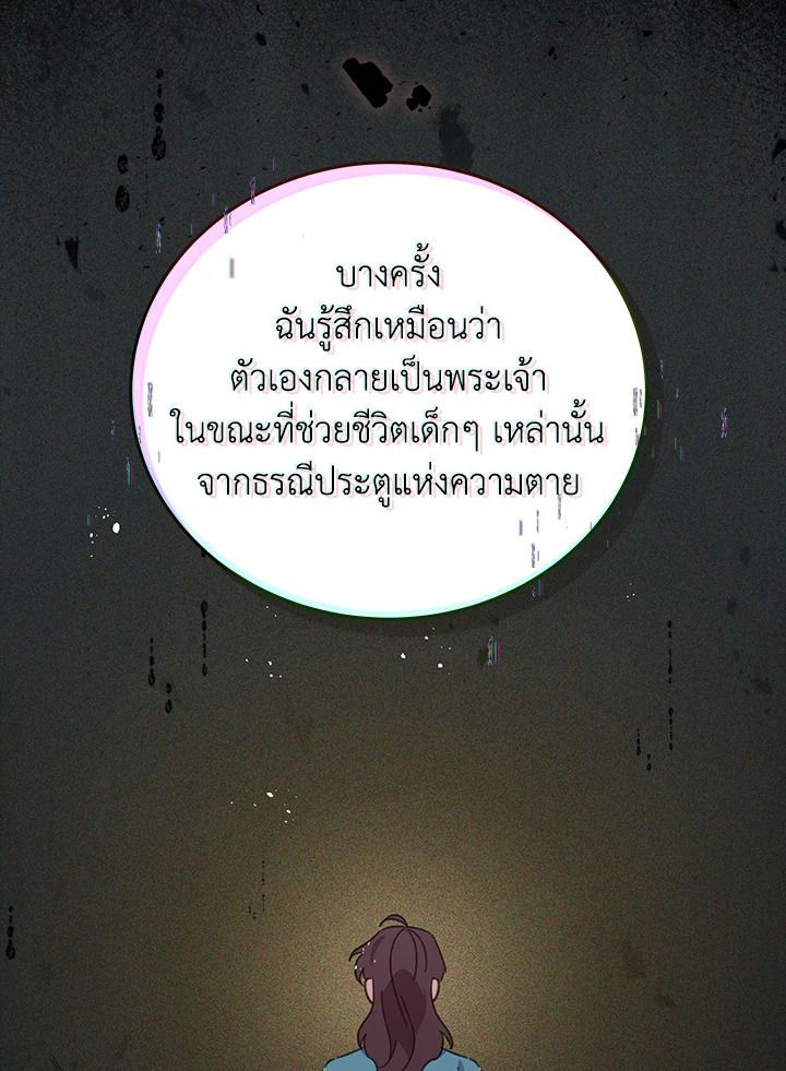 An Animal Hospital in the Border Area ตอนที่ 72 33