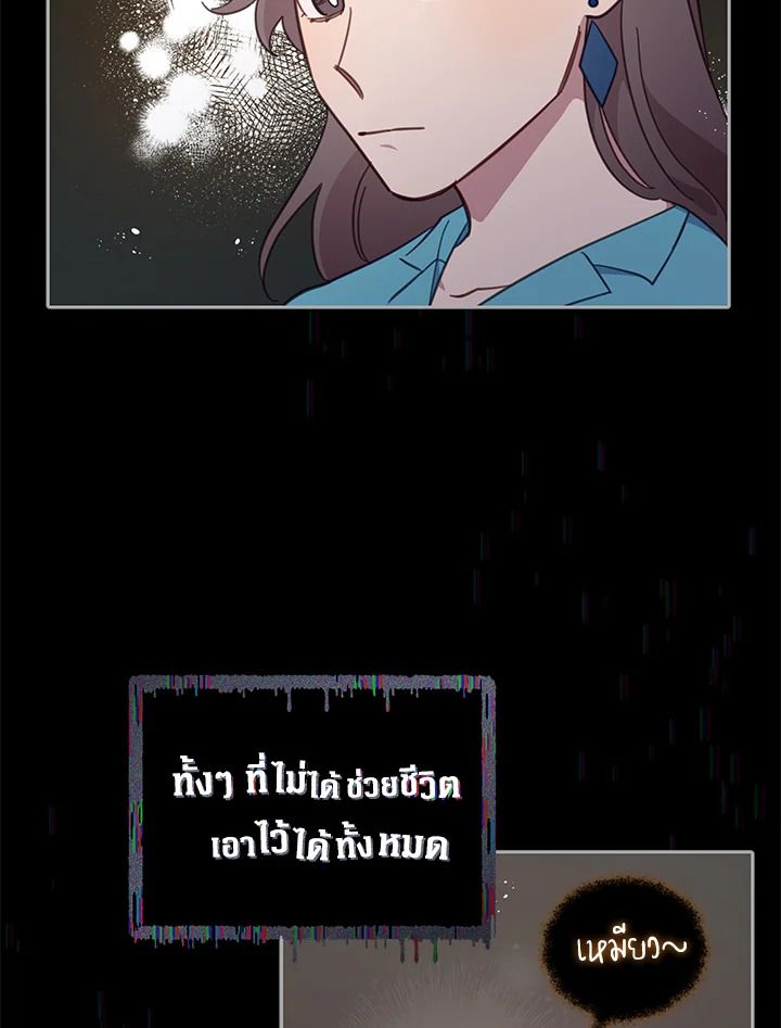 An Animal Hospital in the Border Area ตอนที่ 72 37