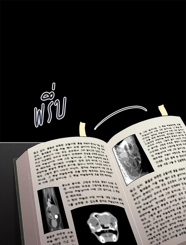 An Animal Hospital in the Border Area ตอนที่ 72 35