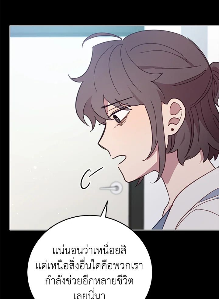 An Animal Hospital in the Border Area ตอนที่ 72 28