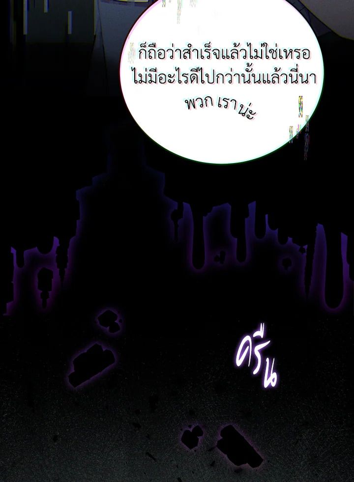 An Animal Hospital in the Border Area ตอนที่ 72 32