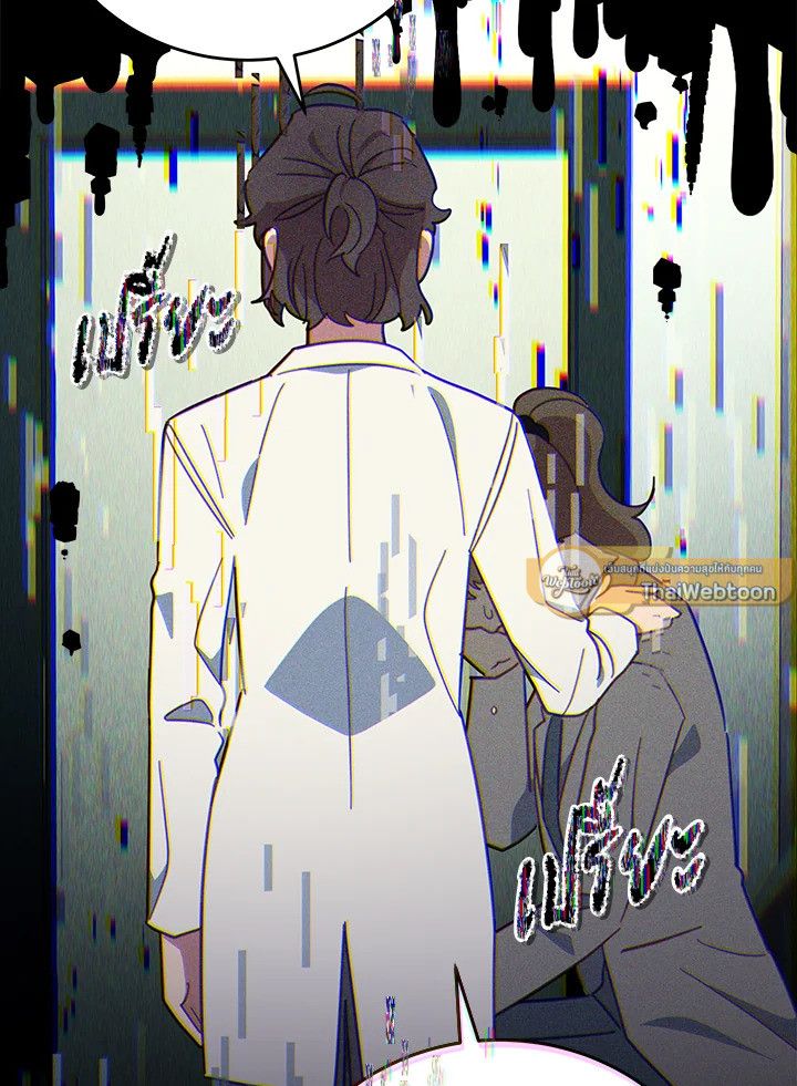 An Animal Hospital in the Border Area ตอนที่ 72 31