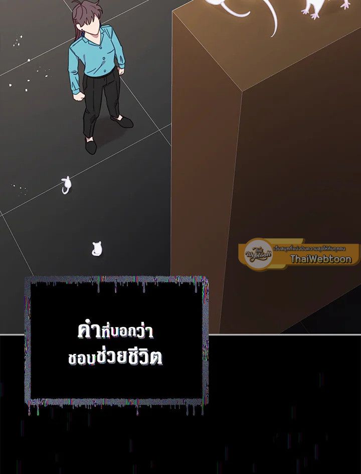 An Animal Hospital in the Border Area ตอนที่ 72 44