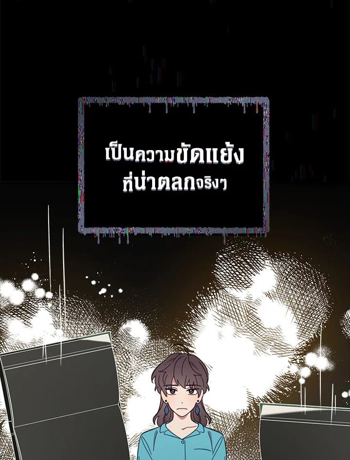 An Animal Hospital in the Border Area ตอนที่ 72 45