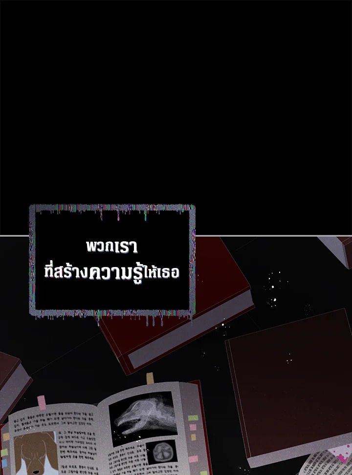 An Animal Hospital in the Border Area ตอนที่ 72 47