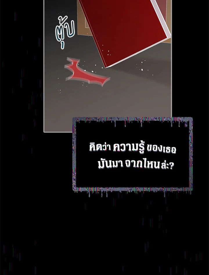 An Animal Hospital in the Border Area ตอนที่ 72 41