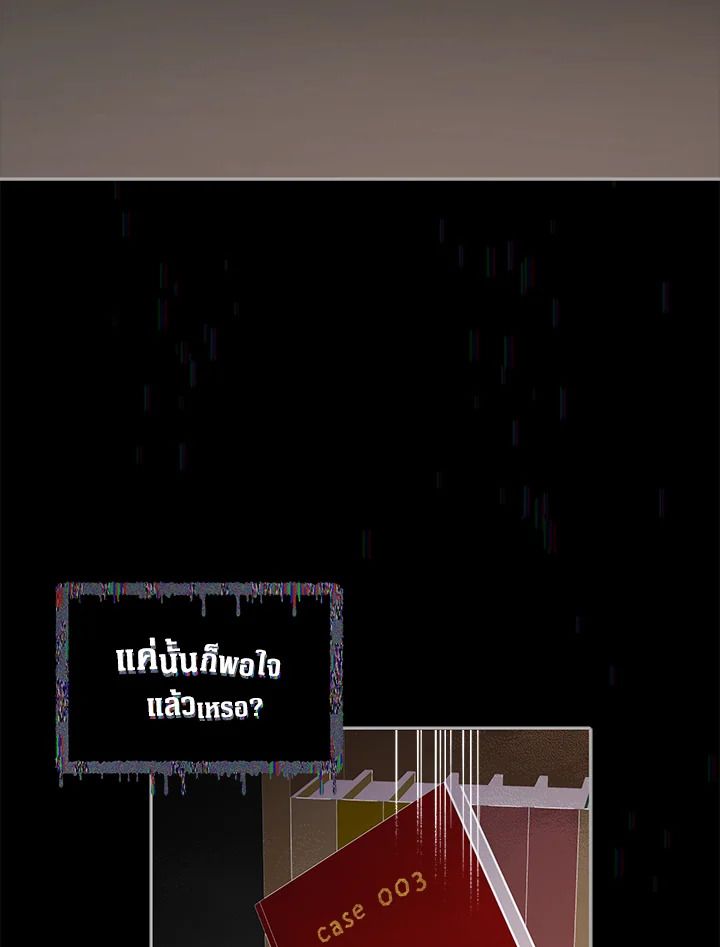 An Animal Hospital in the Border Area ตอนที่ 72 40