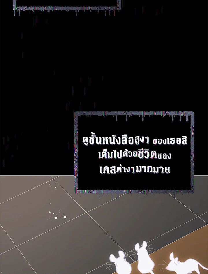 An Animal Hospital in the Border Area ตอนที่ 72 43