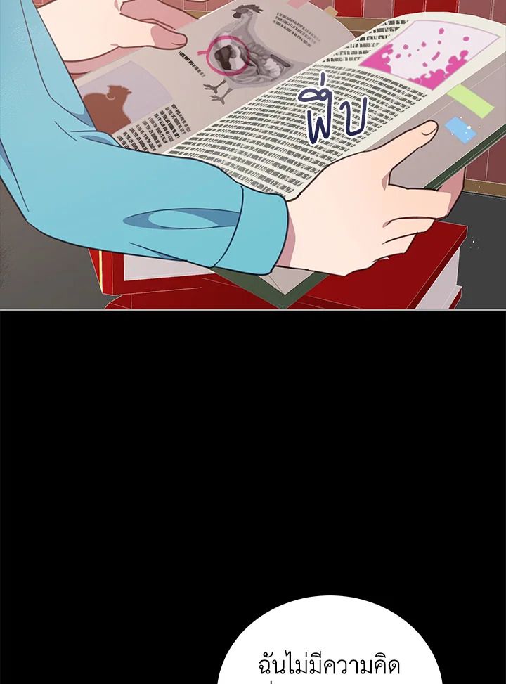 An Animal Hospital in the Border Area ตอนที่ 72 51