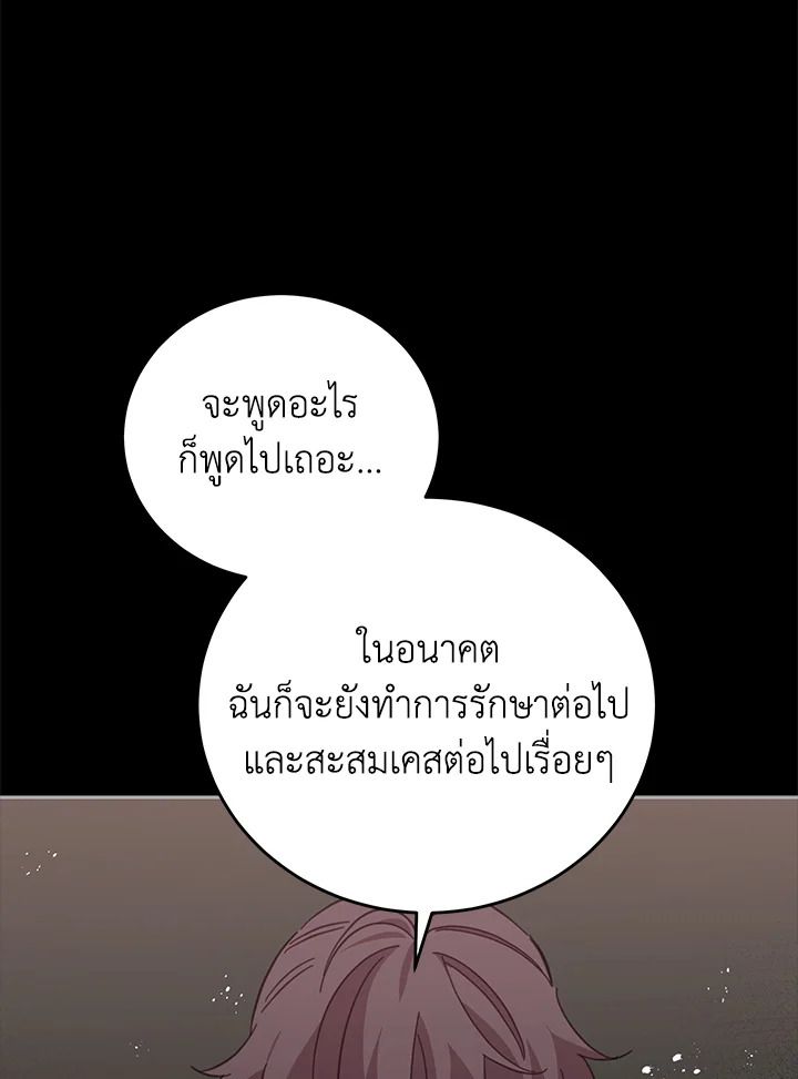 An Animal Hospital in the Border Area ตอนที่ 72 56