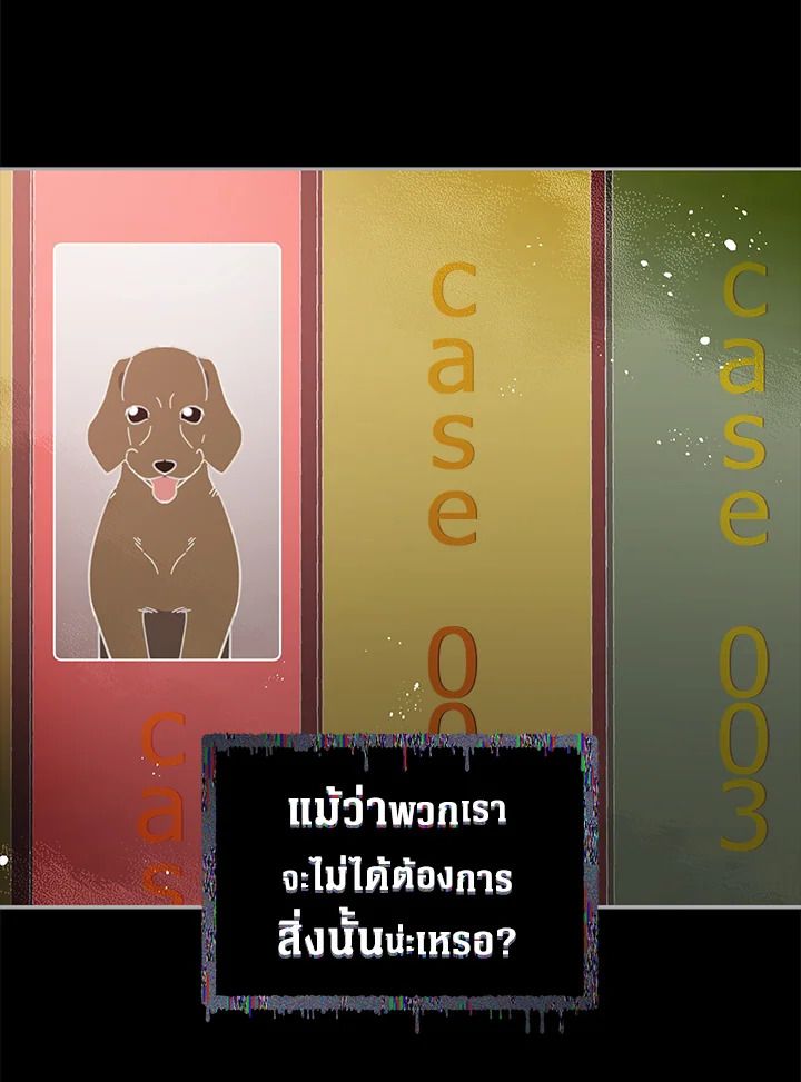 An Animal Hospital in the Border Area ตอนที่ 72 55