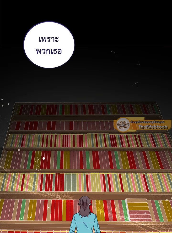 An Animal Hospital in the Border Area ตอนที่ 72 53