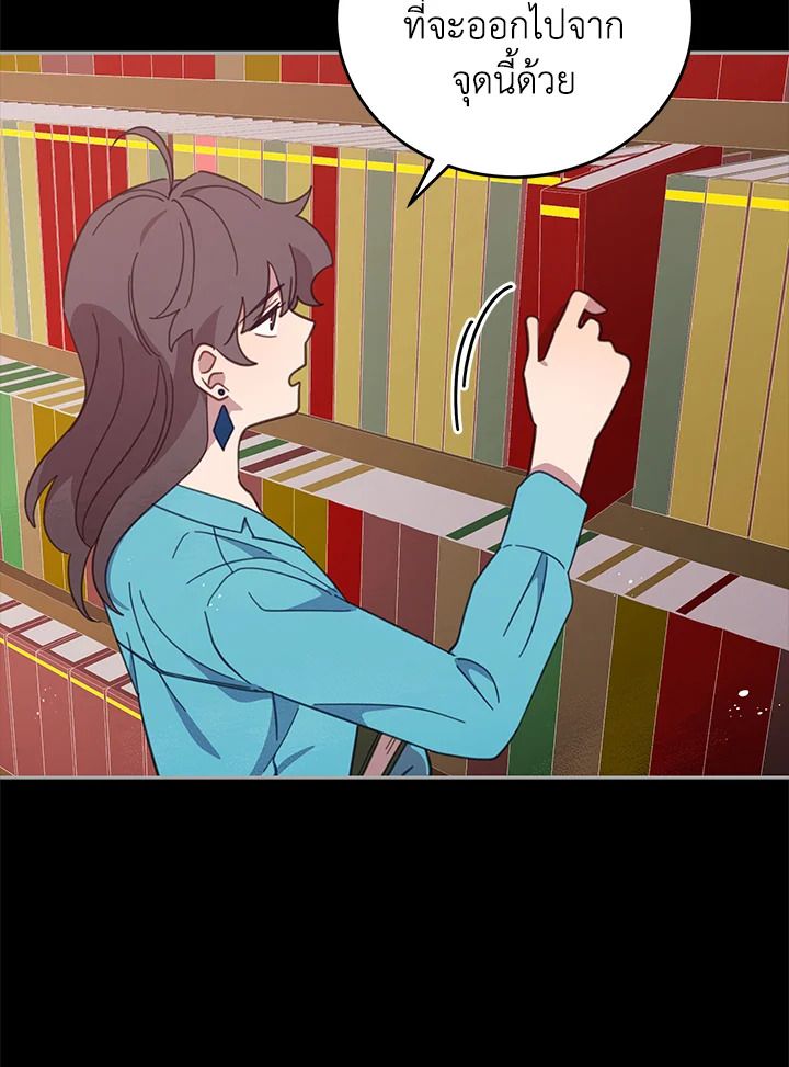 An Animal Hospital in the Border Area ตอนที่ 72 52