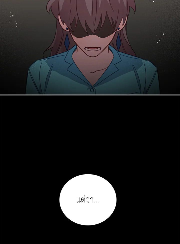 An Animal Hospital in the Border Area ตอนที่ 72 57