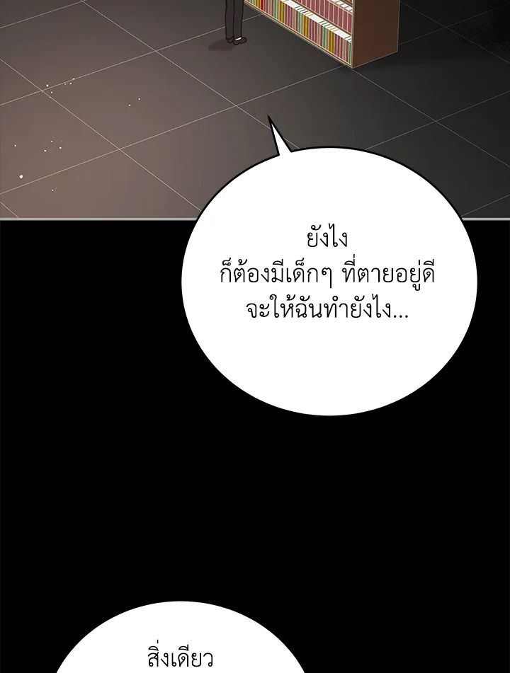 An Animal Hospital in the Border Area ตอนที่ 72 61