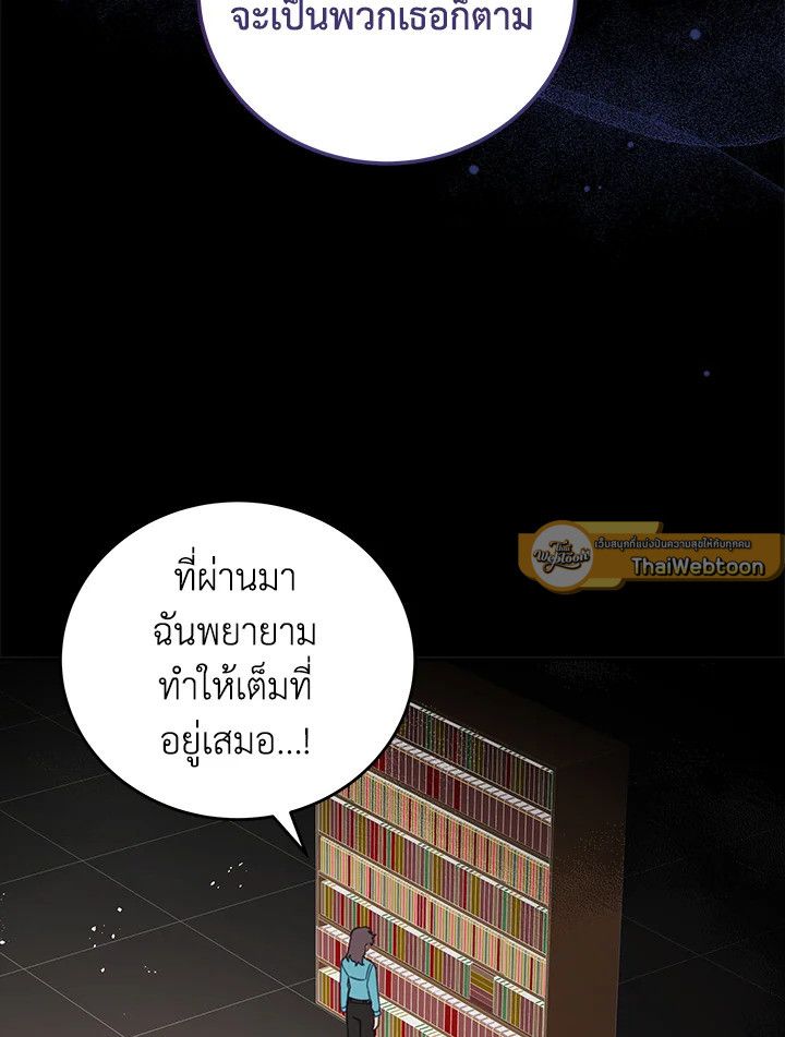 An Animal Hospital in the Border Area ตอนที่ 72 60