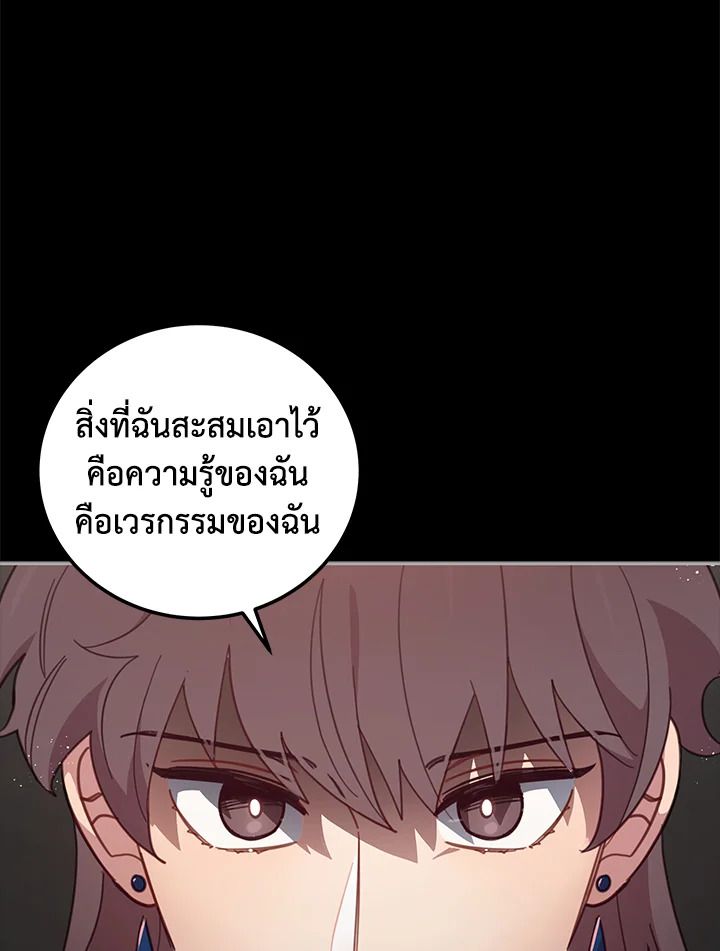 An Animal Hospital in the Border Area ตอนที่ 72 58