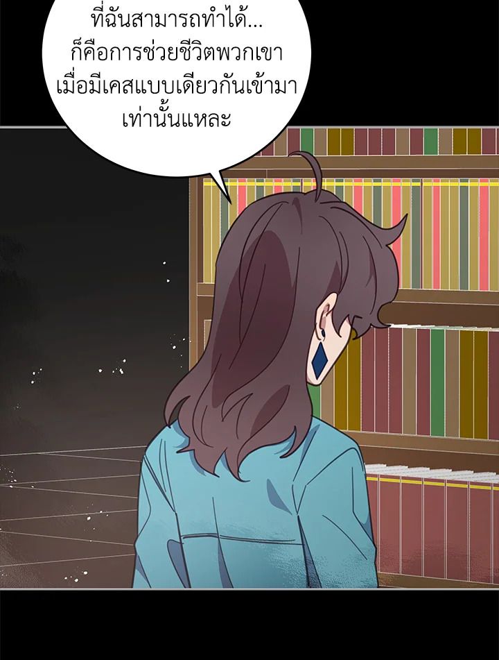 An Animal Hospital in the Border Area ตอนที่ 72 62