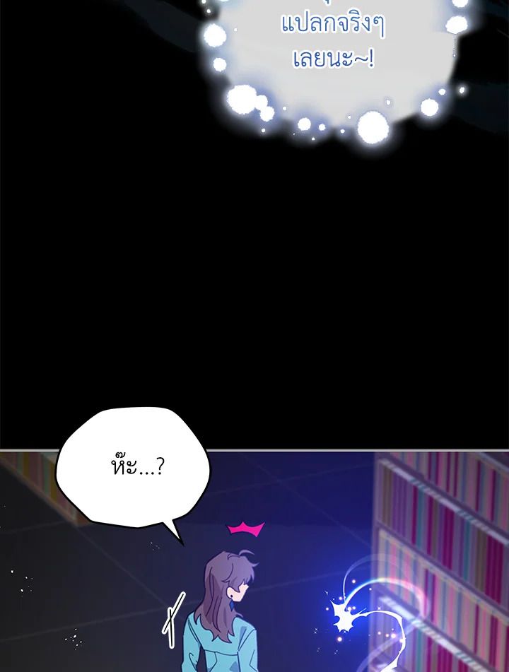 An Animal Hospital in the Border Area ตอนที่ 72 64