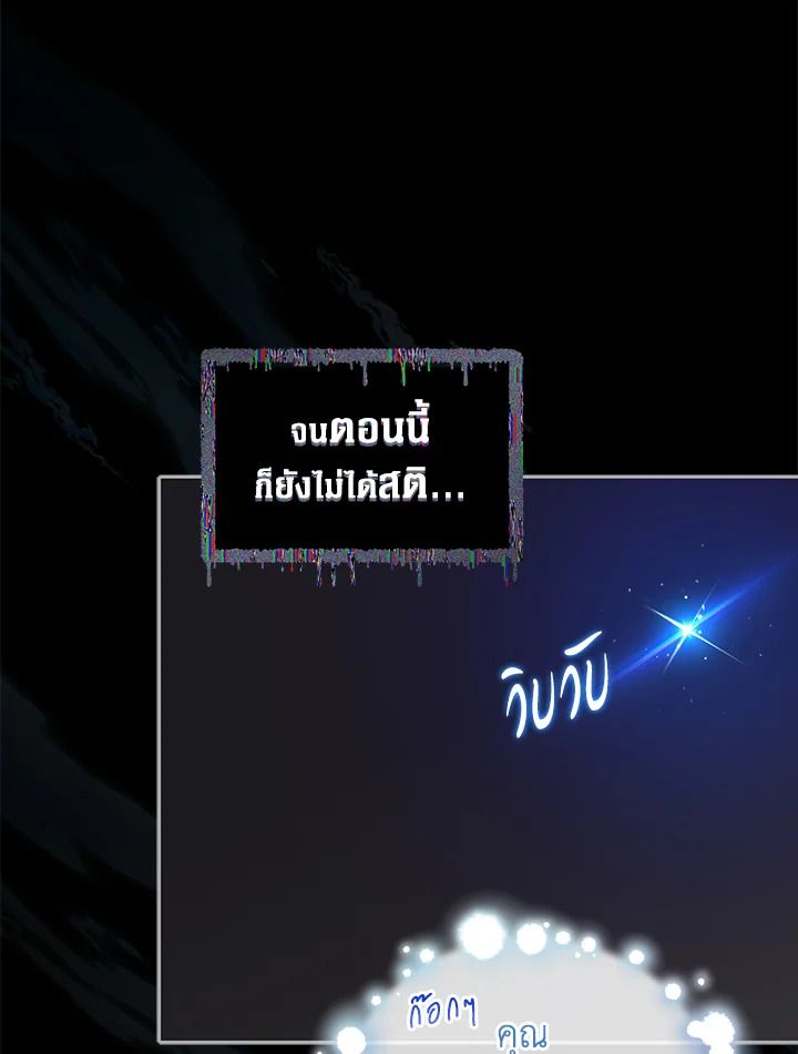 An Animal Hospital in the Border Area ตอนที่ 72 63