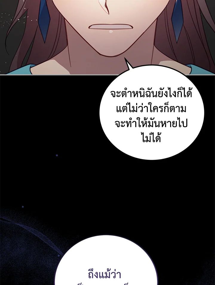 An Animal Hospital in the Border Area ตอนที่ 72 59