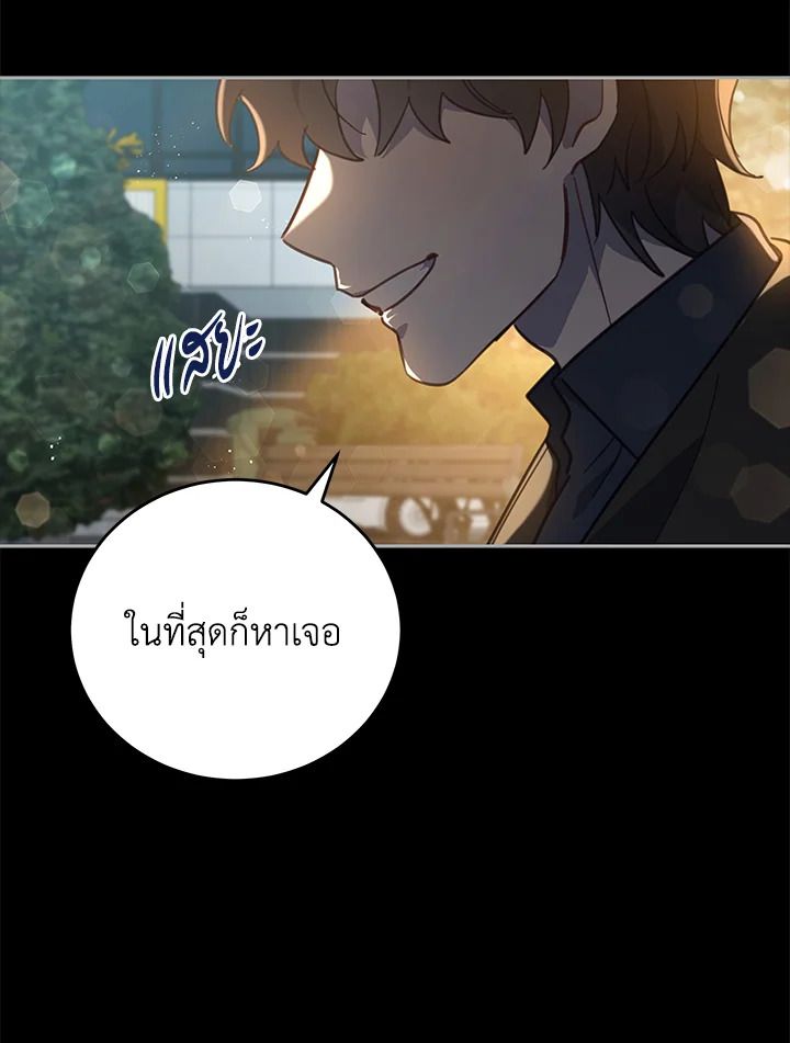 An Animal Hospital in the Border Area ตอนที่ 72 66