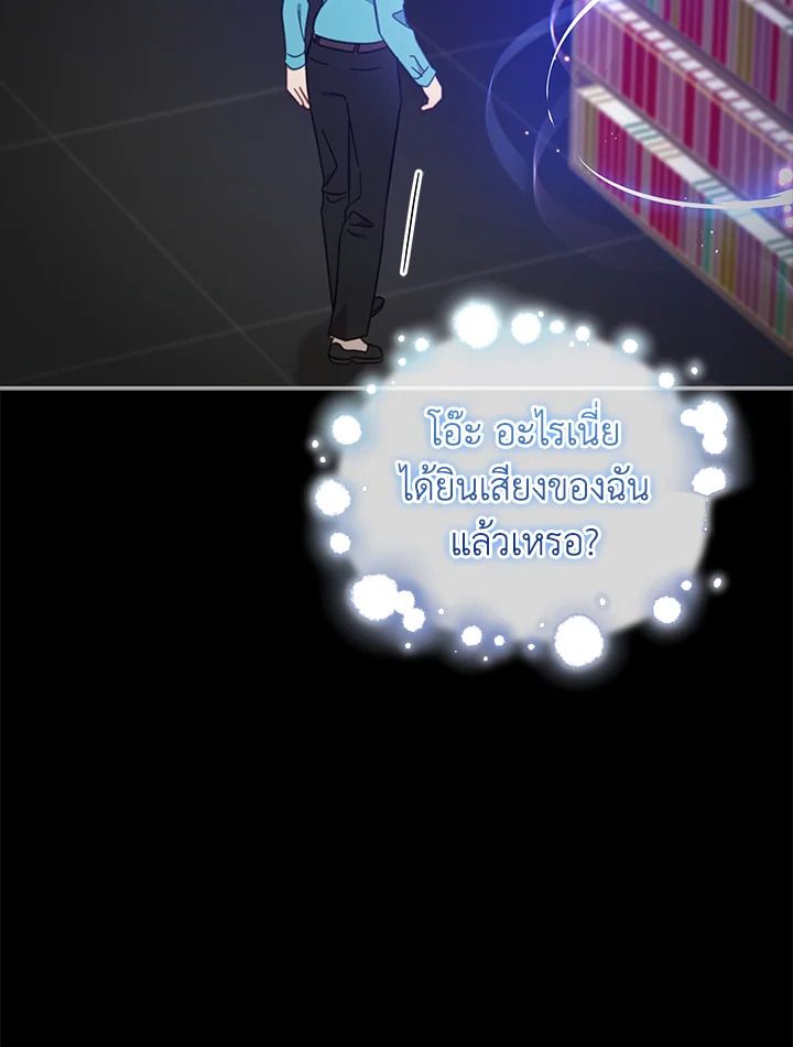 An Animal Hospital in the Border Area ตอนที่ 72 65