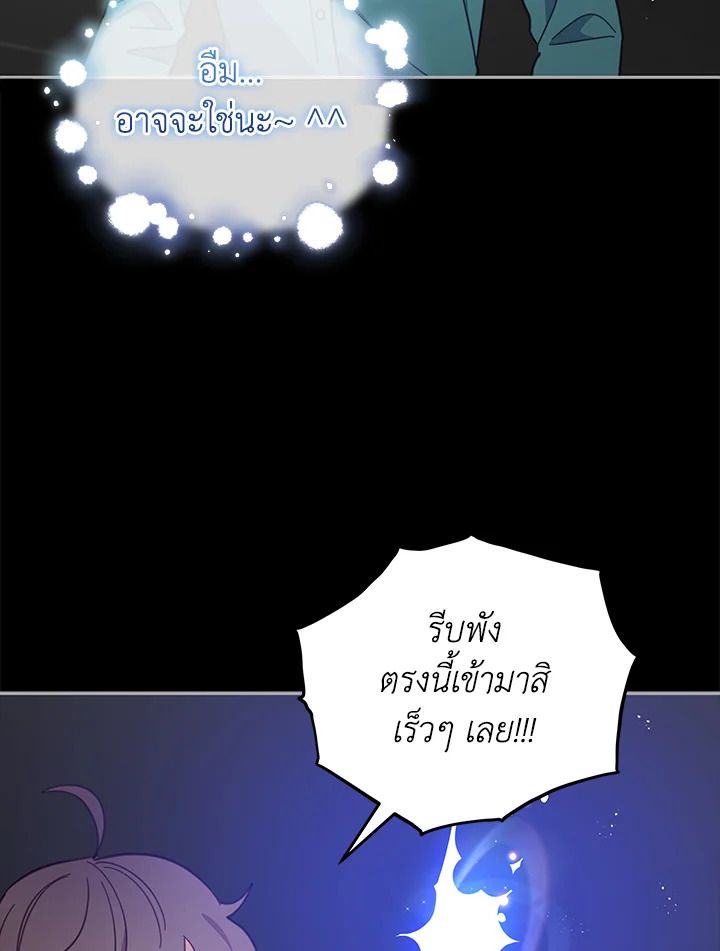 An Animal Hospital in the Border Area ตอนที่ 72 68